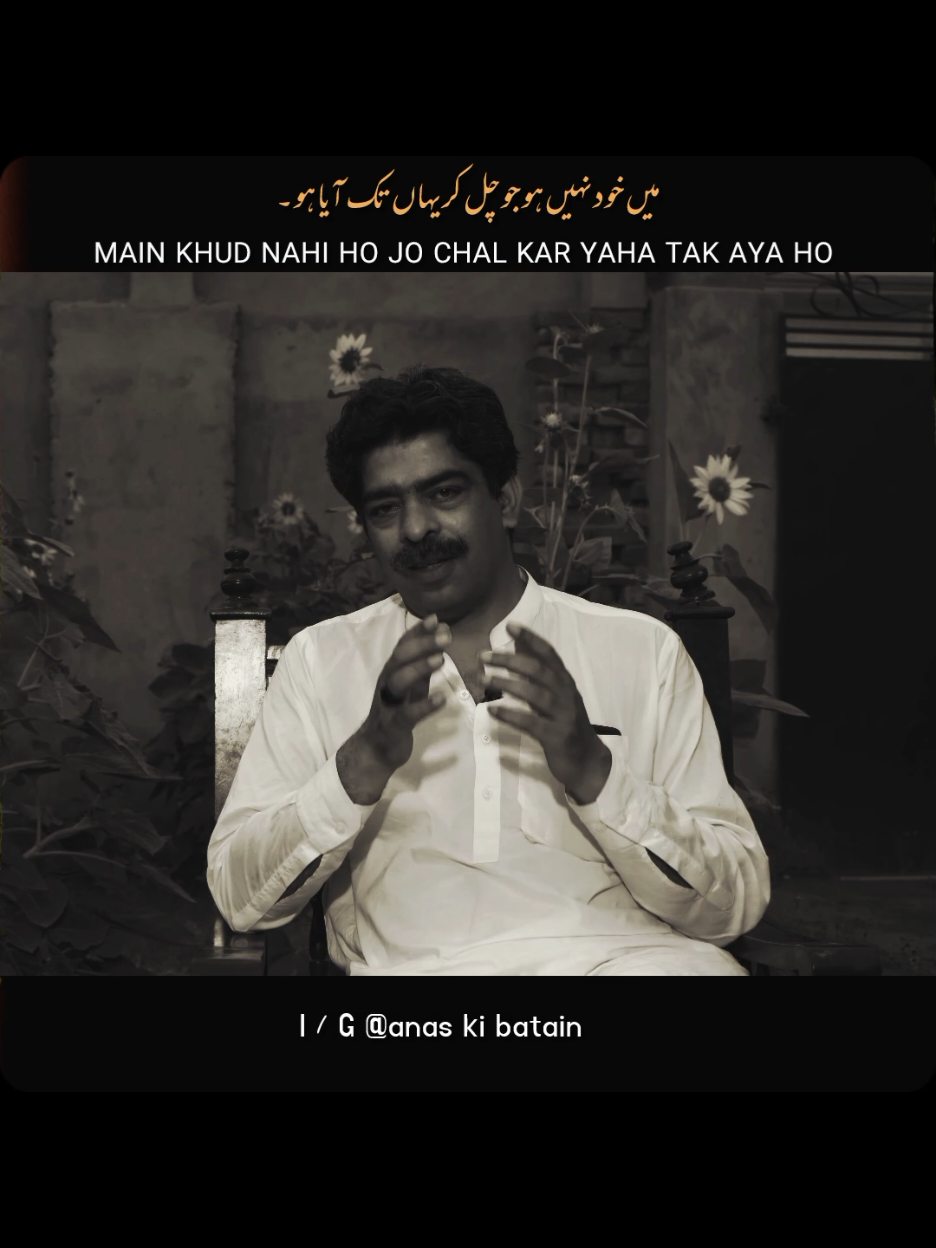 میں خود نہیں جو چل کر یہاں تک آیا ہو  ۔ ۔ ۔ ۔ ۔ ۔ ۔ ۔ ۔ #poetry #anaskibatain #fyp #trending #poetrylover 