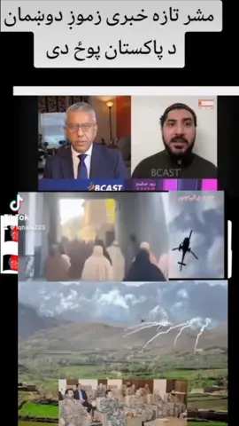 Iqbal#پشتون_تاجیک_هزاره_ازبک_زنده_باد🇦🇫💔💘💔 #afghanistan🇦🇫 #virelvideo #tiktokviral 