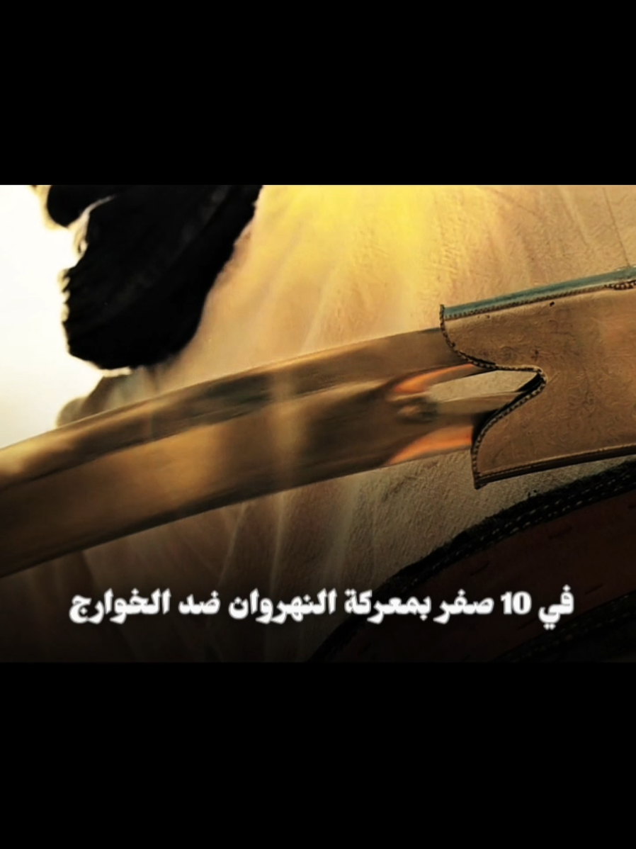 10 صفر استشهاد نجل الحسن والفدائي لأمير المؤمنين وغريب المسيب 💔. #العزاء_ياشيعة_الامام_الصادق #تيم_احفاد_علي_ابن_الحسين_☺️💘 #عـاشـق_الامـام_الـسـجـاد_؏ 
