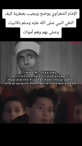 #الشعراوي 