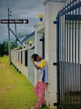 তুমি আমার প্রথম ও শেষ জীবনের ভালোবাসা, 🥺💔