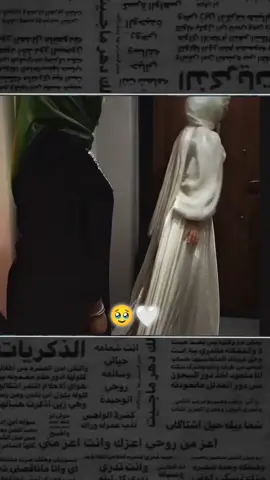 #تصميمي🌚💔🥺احبهـهـاا🥹شاهيڪا🥹❤ #مالي_خلق_احط_هاشتاقات🧢🤍 #تصاميم_فضولل_الادلبي #ذوق 