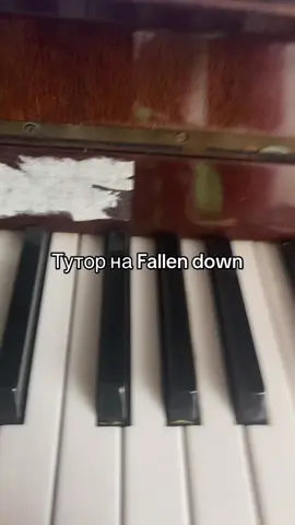 Тутор на Fallen down #pianocover #pianomusic #pianotutorial 
