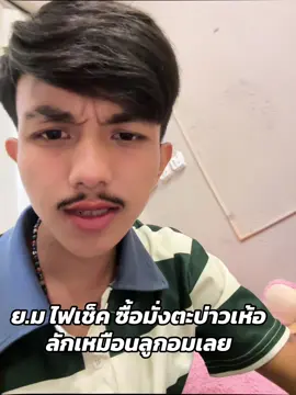 #วคสุราษฎร์ธานี #สุราษฎร์ธานี #ฟีดดดシ 
