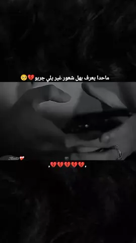 #ستوري_حب_حزين🥺❤️‍🩹#ستوريات_انستا #fypシ゚vira #اكسبلور_تصميمي #ستوريات #fypシ゚viraltiktok #foryo 