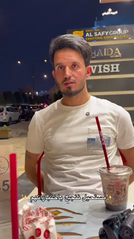 صدك شوكت نفوز باختبار😂✨ @طيبه الجبوري 
