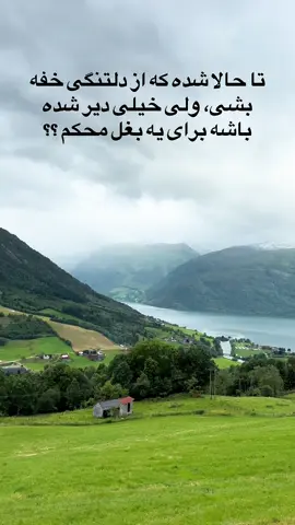طبیعت  نروژ زیبا ولی ….اگر ویدیو رو دوست داشتی لطفا لایک، کامنت ‌فالو کن برای ویدیوهای جدید🌎♥️#farsitiktok #🖤🥀 #
