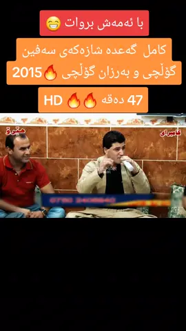 #awatbokani #awatpage #foryou #video #zhilwanjamal 