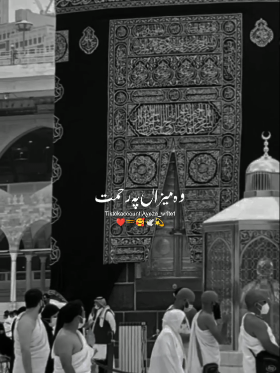 #foryoupaga #naat #naatsharif #standwithkashmir #ayeza_write1 #Noor_ul_huda2