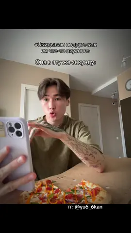 Да подпишись ты уже 😡 хватит смотреть без подписки 😭 #юкан 