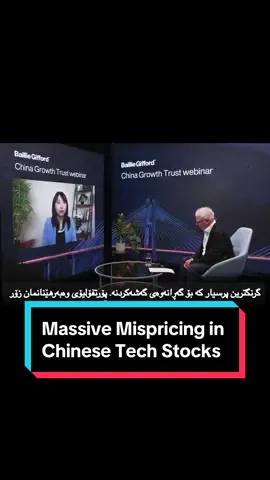 كوردى/عربي/English ‏‏ 🇨🇳 چەخت لەسەر چین: حیکایەتێک لە دوو چیرۆک لە نوێترین بەرنامەی ڕاستەوخۆی بەیلی گیفۆرددا، 