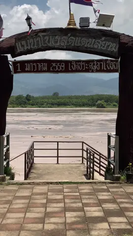 สะดือแม่น้ำโขง #แก่งอาฮง   @Tiger's Journey 