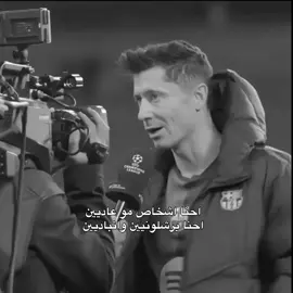 😼#fyp #viral #fpyyyyyyyyyyyyyyyyyyyyyy #foryou #واتباديون #واتباد #شيء_من_رصيف_الدم #ليو_الفتلاوي #ايلول #برشلونة 