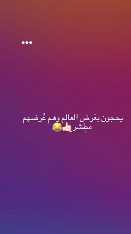 #ذولاكَك الناس😭🤙🏻،  #mmmmmmmmmmmm#fffffffffffffffffffffffffff#اكسبلورexplore 