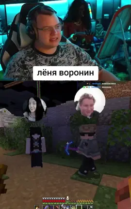 twitch: 5opka реакция пятёрки на лёню воронина на фрикленде #твич #bo55ik #bo55ik #майнкрафт #фрикленд 