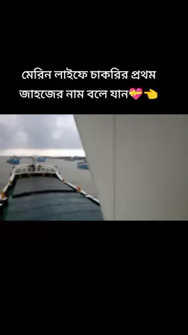 #sailor_refat3210 #foridpur_fula_refat #শখের_জাহাজ_in_shipping01 #নাবিক_জীবন_অনেক_পছন্দের 