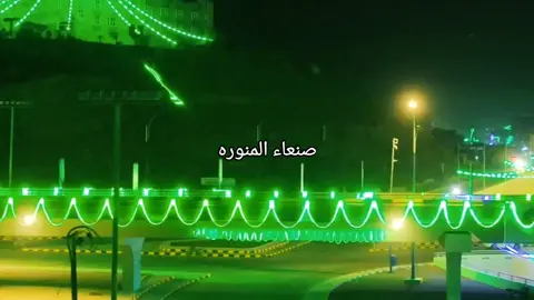 استعدادت للإحتفال باالمولد النبوي#اليمن #صنعاء_تعز_عدن_اب_ذمار_حجة_حضرموت #المولد_النبوي 