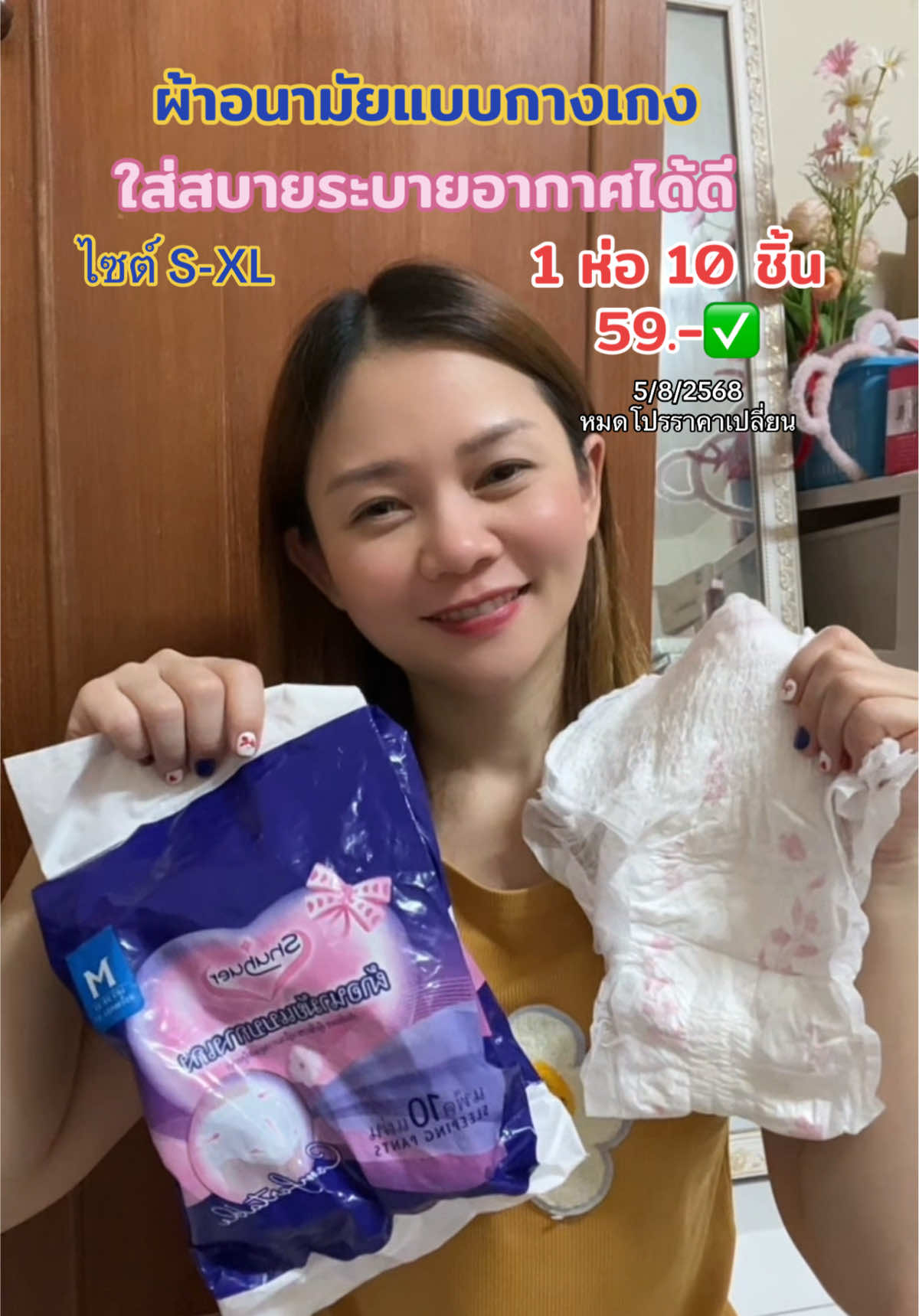 ผ้าอนามัยที่ใส่แทนกางเกงในได้เลย เนื้อผ้าดีใส่สบายไม่อับชื้นไม่กดทับ ##ผ้าอนามัย##ผ้าอนามัยแบบกางเกงนําเข้า##ผ้าอนามัย##ผ้าอนามัยซึมซับดีเยี่ยม##รีวิว##tiktokshopครีเอเตอร์