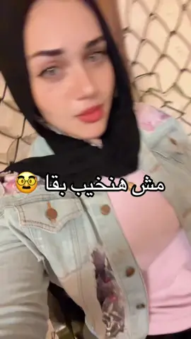 مش سامعك خالص من الدي جي #fypシ゚viral #fyppppppppppppppppppppppp #foryou 