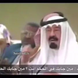 الله يرحمه 💔#الملك_عبدالله_بن_عبدالعزيز_الله_يرحمه #fpy #edit #explorepage #fppppppppppppppppppp #fpyシ 