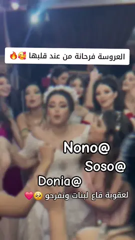 #شعب_الصيني_ماله_حل😂 ##donia @soso ##🥹💘🦋 