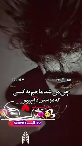 #100k #💔🥹 #لطفن_فالو_کنی_ده_جیگرتان_نفس 