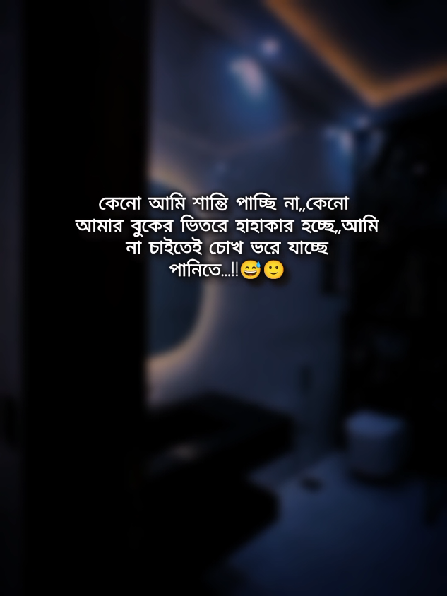 💫💫#বাংলা #স্ট্যাটাস #fyp #foryou #foryoupagе #trendingsong 