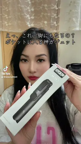 #自撮り棒 #Vlogアイテム#tiktokshopこれ買い #tiktokaffiliate #foryou 