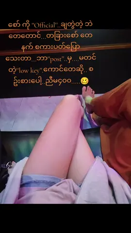 #fpyシ #ti̇ktok #ဘာရယ်မဟုပါဘူး #😊😕 