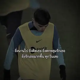 #เธรด #football #fyp 