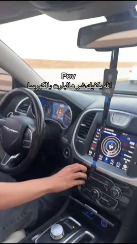 مشالله 😔🥺#مشاءالله_تبارك_الله #pppppppppppppppp #مالي_خلق_احط_هاشتاقات🧢 #😍 #اكسبلور #اكسبلور #explore #تبوك #ضبا #الملكه #كرايسلر 