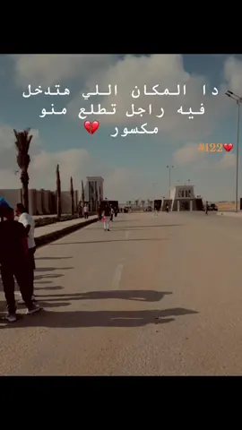 الكليه الحربيه 💔#حربيه #122 #foryou #tiktok 
