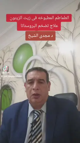 #التهاب البروستاتا#foryoupage #fyp #fyp #viraltiktok #السعودية #السعودية #القولون 