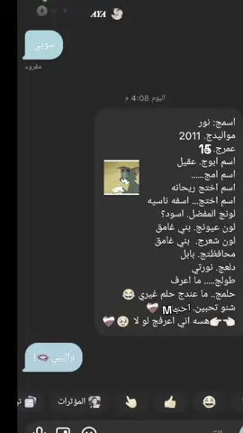 #نرطس 😂@★:نِـࢪجَــ𝐍𝐀𝐑𝐉𝐄𝐒ـسُ🪐. #تخمطين_اعتبرج_فانزه_الي💆🏻‍♀️  #مشاهير_تيك_توك #مشاهدات100k🔥  #شعب_الصيني_ماله_حل😂😂 