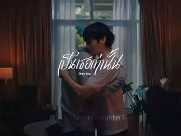 THE PLOT TWIST😭✨, PLEASE STREAM ONLY YOU ON YOUTUBE 🙏✨ #fortthitipong #peat_wasu #onlyyoumv #onlyyoubyfortsfts #fypシ゚ 