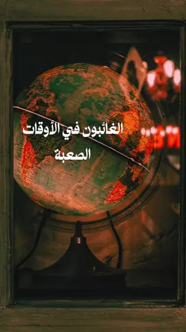 لا تبحث عن من غاب ولا تفتح بابًا أغلقته الخيانة #fyp #خواطر #عبارات #تأملات #حكم #اكسبلور #foryo 