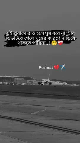 #forhad #fyp #foryoupage #🥀🥲💔 
