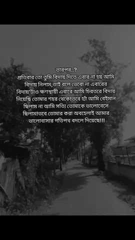 🫠#foryoupage #fahima #viral #sylh #tiktok @TikTok 