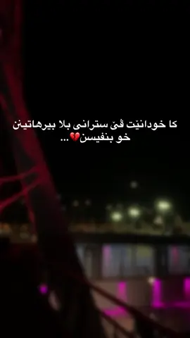 💔😄#yildiz #foryoupage #fyp #zakho #dohuk 