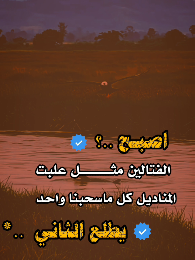 #تصميم_فيديوهات🎶🎤🎬 #عبارات_جميلة_وقويه😉🖤 #اكسبلورexplore #هشتاق #تصميمي🎬 