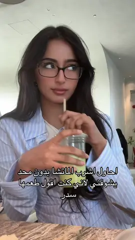 عجبتني بالغلط 