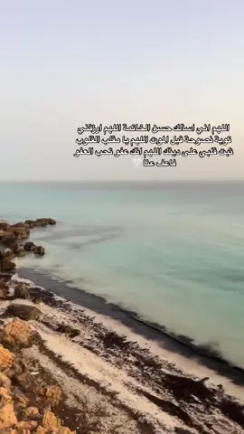#اللهم_حسن_الخاتمه_ياارب #اللهم_انك_عفو_تحب_العفو_فاعف_عنا #صبراته_ليبيا_طرابلس_صرمان_الزاويه🇱🇾❤️ #تليل_صبراته_جرف_ليبيا_💙🔥 #foryoupage #libia🇱🇾 