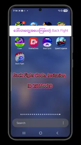 ‌ပိုက်ဆံရတဲ့ Game Back Fight #VoiceEffects #backfight#vews 