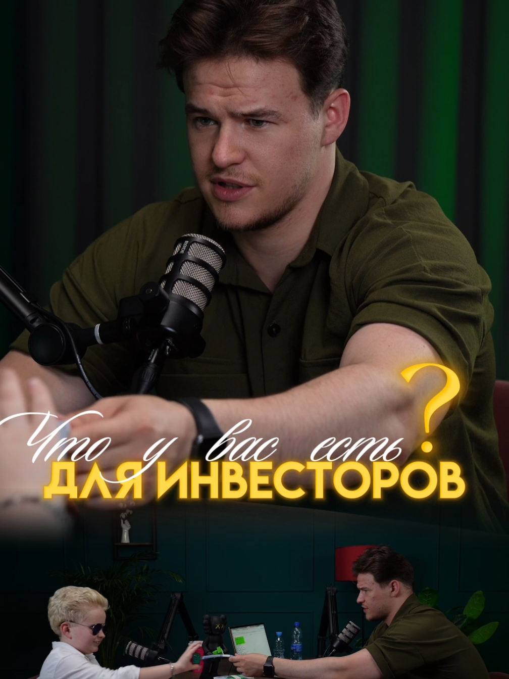 Что у нас есть для инвесторов? Три основные вещи для инвесторов. Присоединяйся к нам 🔥 🔥 🔥  #бизнесидеи #бизнесснуля #бизнеспроект #бизнес #проект #франшиза #электроснегокат 