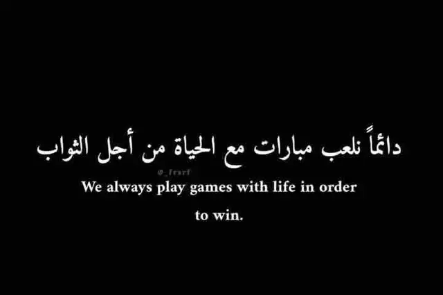 #عبارات🖤👌🏾  #اكسبلور_فولو_لايك_تعليق_متابعه🖤🖤 #لايك_متابعه_اكسبلور 