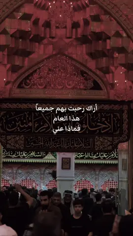 الله يرزقنا زيارة الاربعين 🤲🏻🖤#الامام_الحسين_عليه_السلام #العراق #كربلاء #viral #محرم #capcut #fyp 