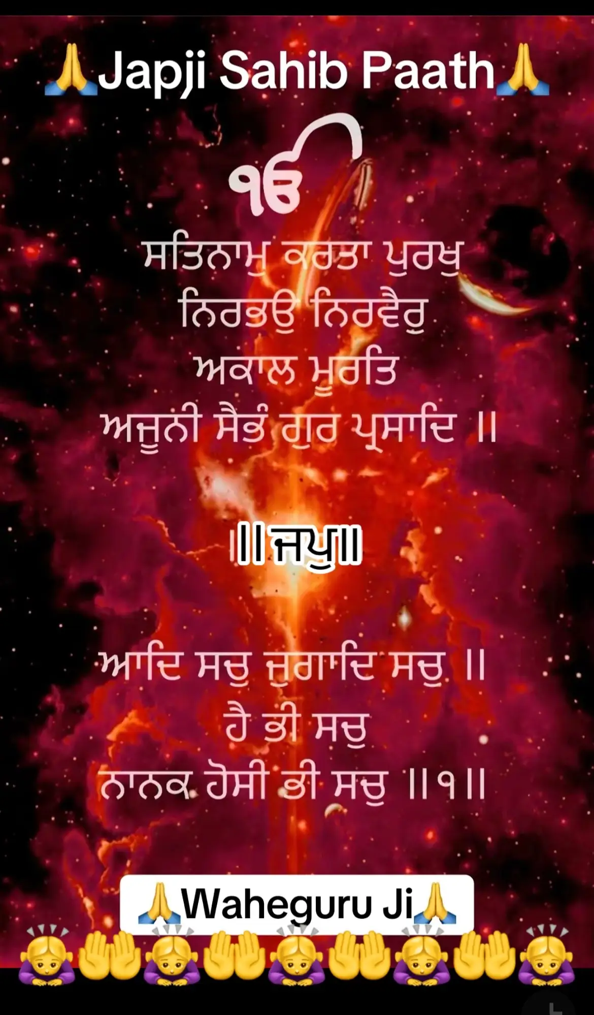 #viraltiktok #waheguru #punjab #usa🇺🇸 #waheguru_mehar_kre #usatiktok🇺🇸 #punjaban #waheguruterashukerhai❤️🙏 