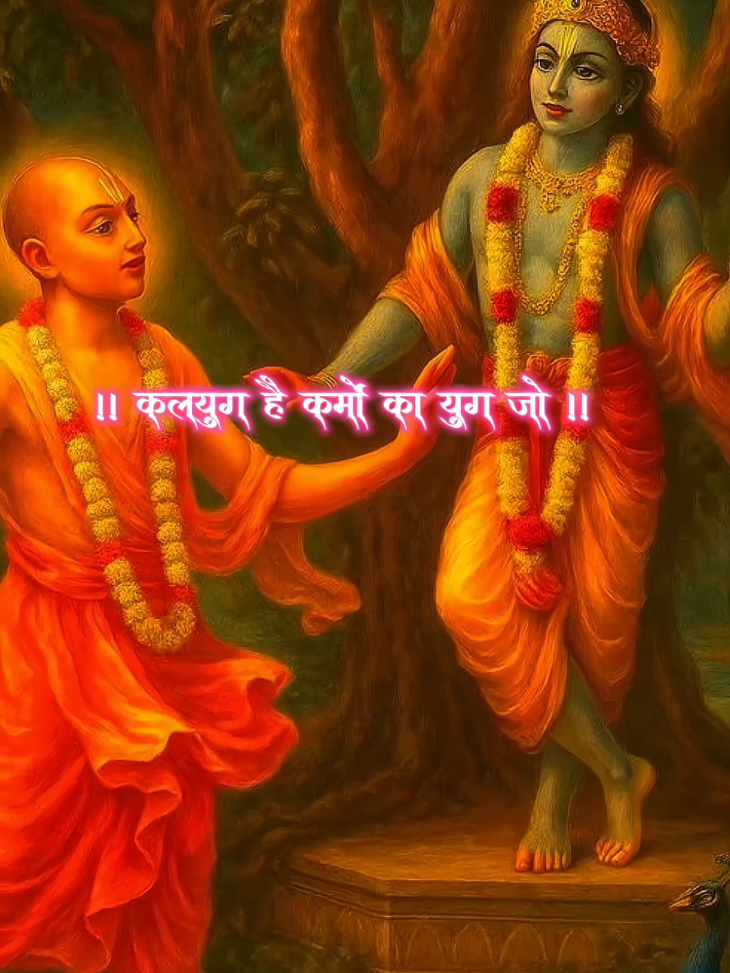 जय श्री कृष्ण #four #foryou #foreyoupage #tiktokviral #jayshreeram कलयुग है कर्मों का युग 
