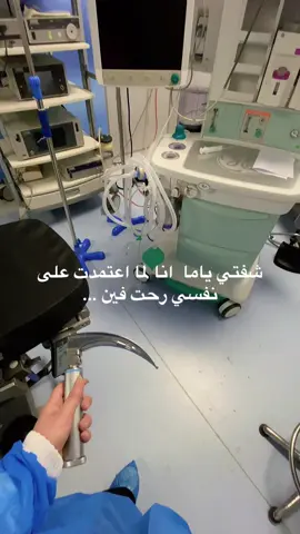 🤍💉#تدريب #تخدير #♥️ #حركة_إكسبلور #بغداد #حب #حلم #اككسسببلوورر #دكتور 