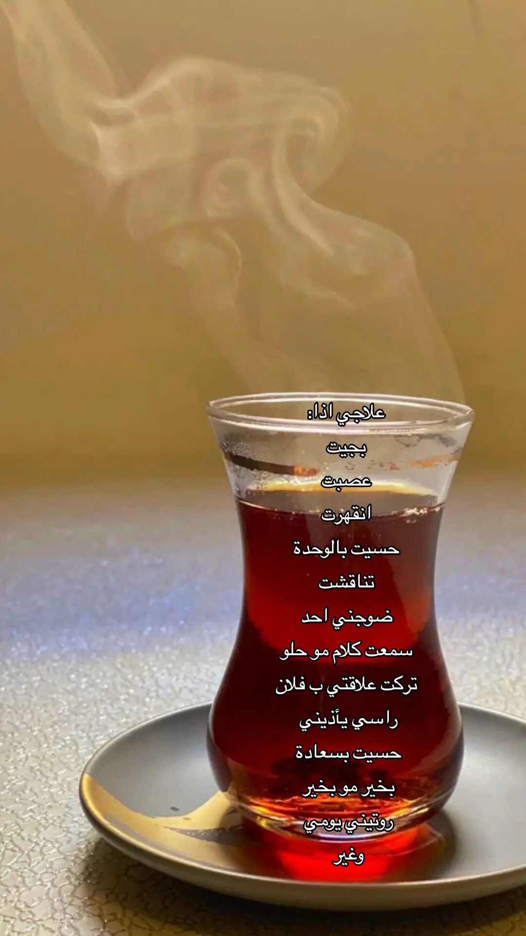 #4u #foryou #fyp #چاي #4u 